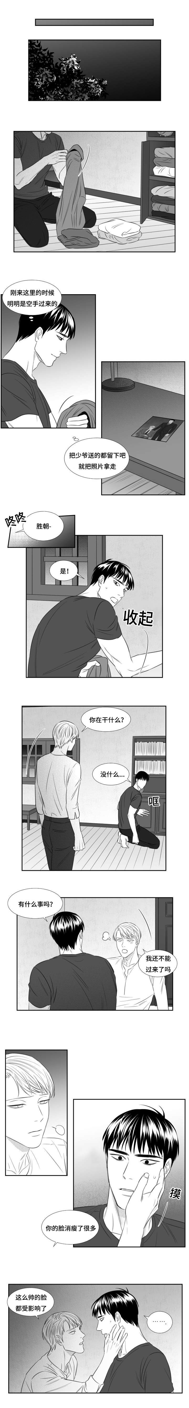 《阴阳主仆/午夜迷途》漫画最新章节第77话免费下拉式在线观看章节第【1】张图片