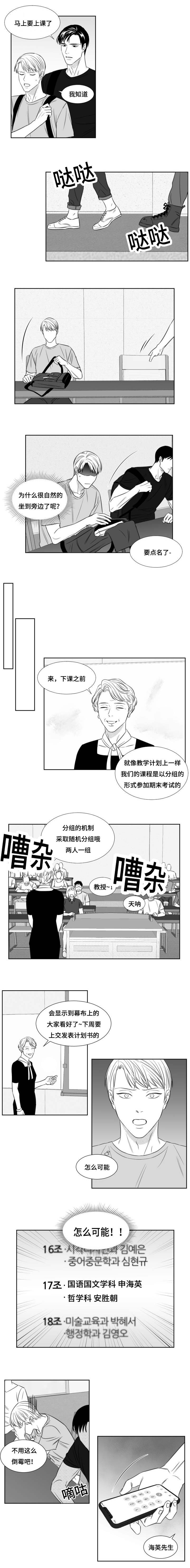 《阴阳主仆/午夜迷途》漫画最新章节第89话免费下拉式在线观看章节第【5】张图片