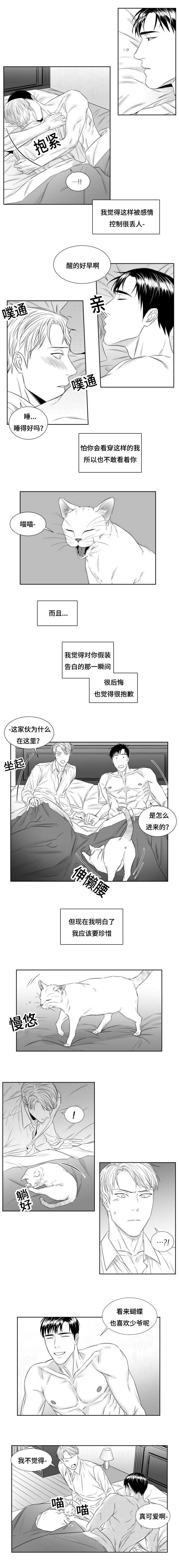 《阴阳主仆/午夜迷途》漫画最新章节第36话免费下拉式在线观看章节第【3】张图片