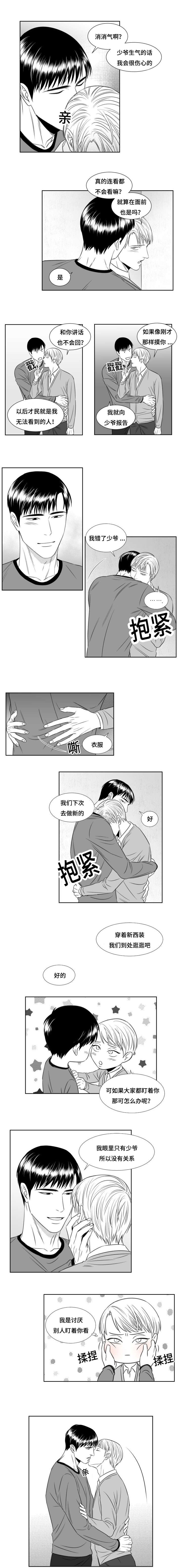 《阴阳主仆/午夜迷途》漫画最新章节第49话免费下拉式在线观看章节第【9】张图片