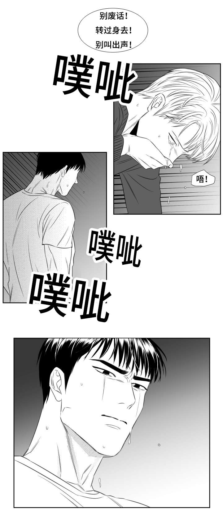 《阴阳主仆/午夜迷途》漫画最新章节第59话免费下拉式在线观看章节第【11】张图片