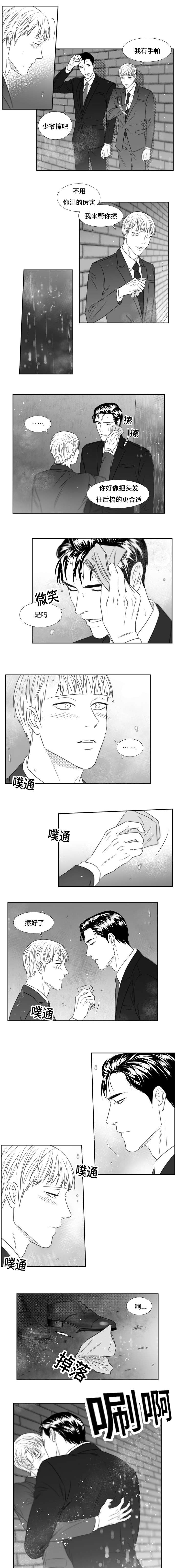 《阴阳主仆/午夜迷途》漫画最新章节第71话免费下拉式在线观看章节第【5】张图片