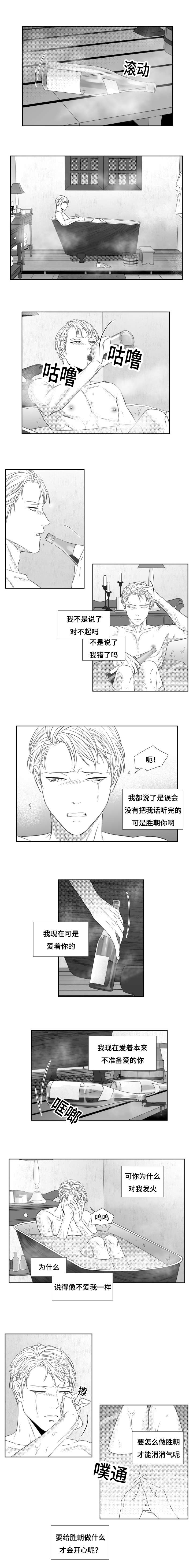 《阴阳主仆/午夜迷途》漫画最新章节第59话免费下拉式在线观看章节第【1】张图片