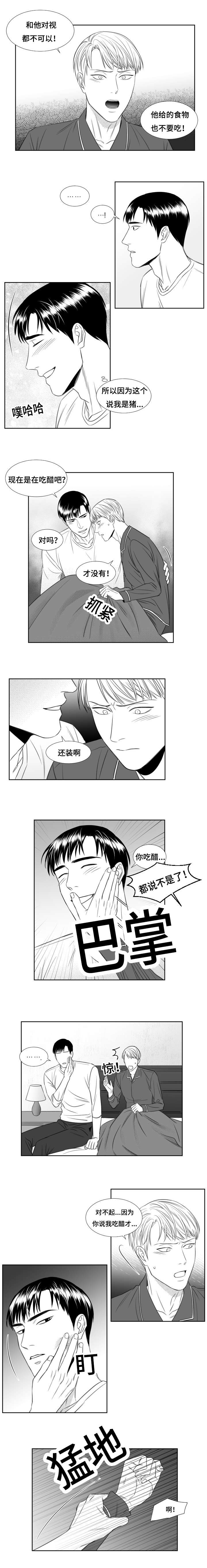 《阴阳主仆/午夜迷途》漫画最新章节第47话免费下拉式在线观看章节第【7】张图片