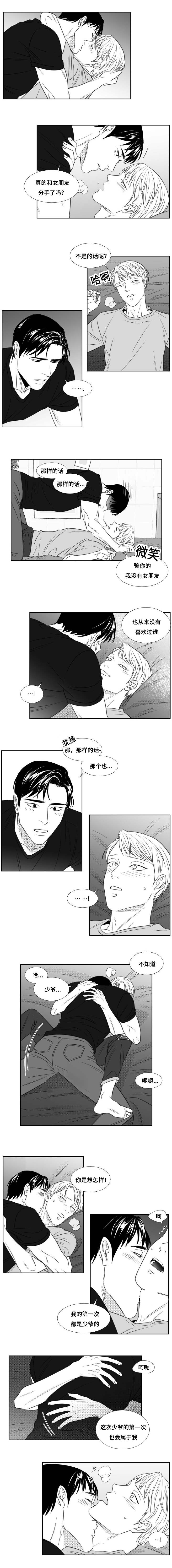 《阴阳主仆/午夜迷途》漫画最新章节第93话免费下拉式在线观看章节第【3】张图片