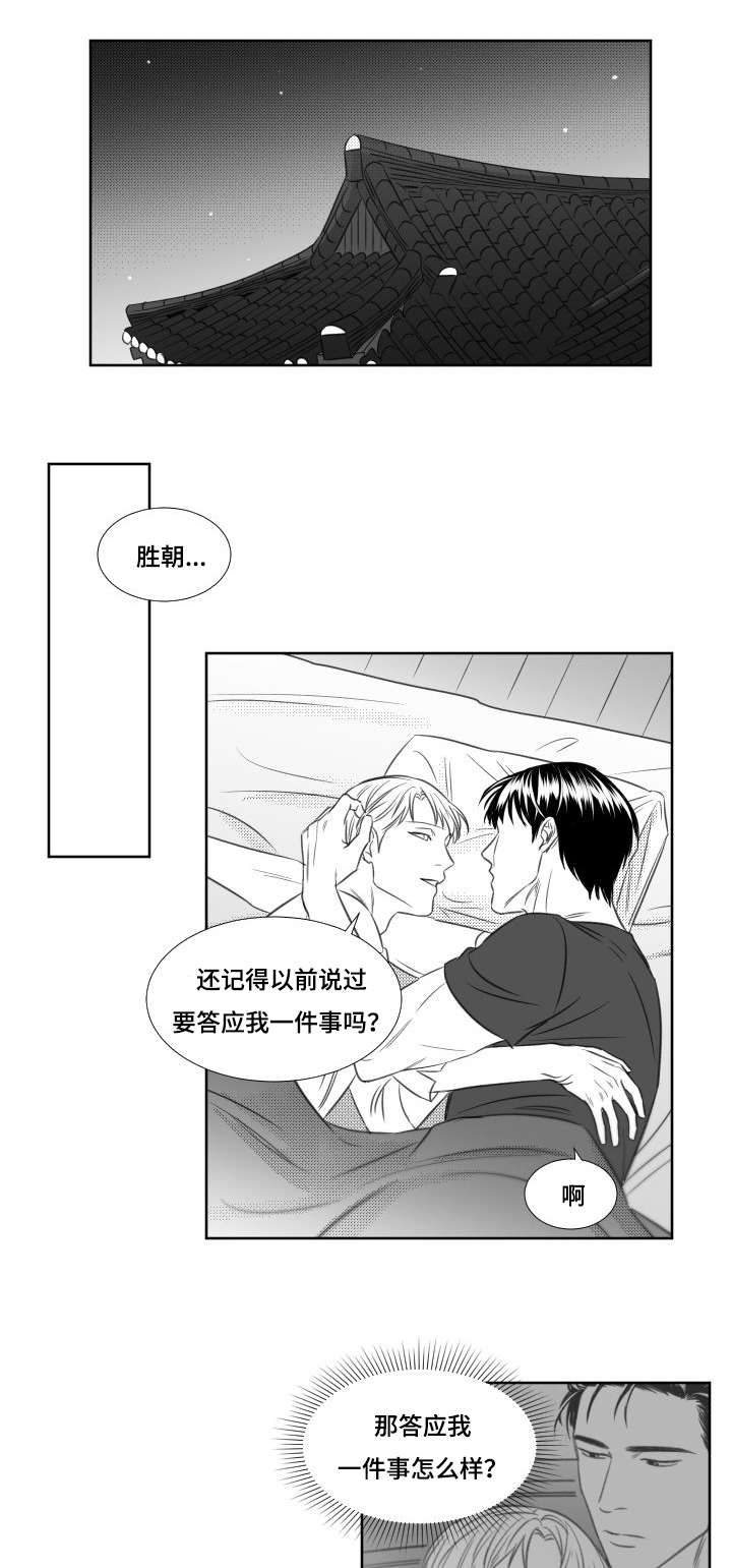 《阴阳主仆/午夜迷途》漫画最新章节第80话免费下拉式在线观看章节第【1】张图片