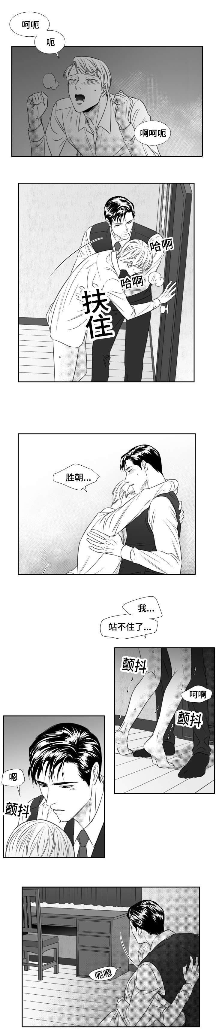 《阴阳主仆/午夜迷途》漫画最新章节第72话免费下拉式在线观看章节第【7】张图片