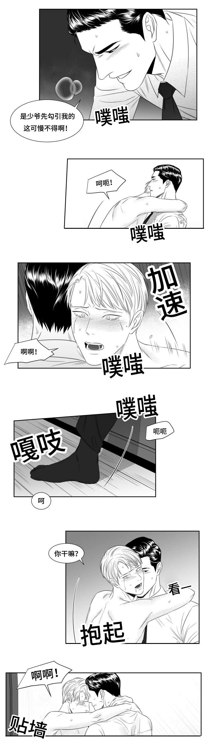 《阴阳主仆/午夜迷途》漫画最新章节第40话免费下拉式在线观看章节第【9】张图片