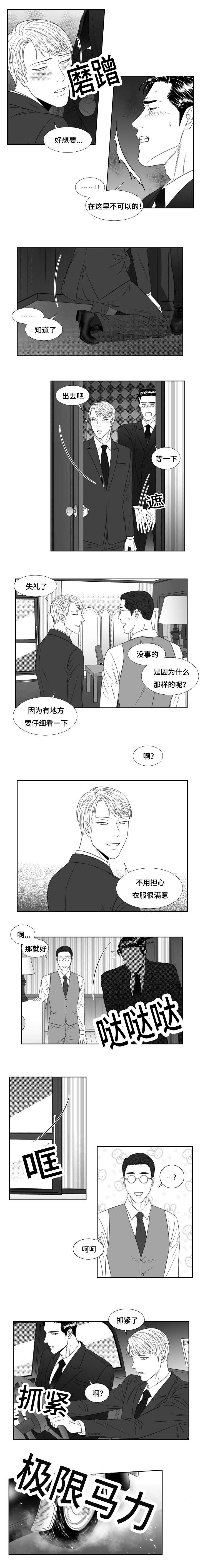 《阴阳主仆/午夜迷途》漫画最新章节第39话免费下拉式在线观看章节第【5】张图片