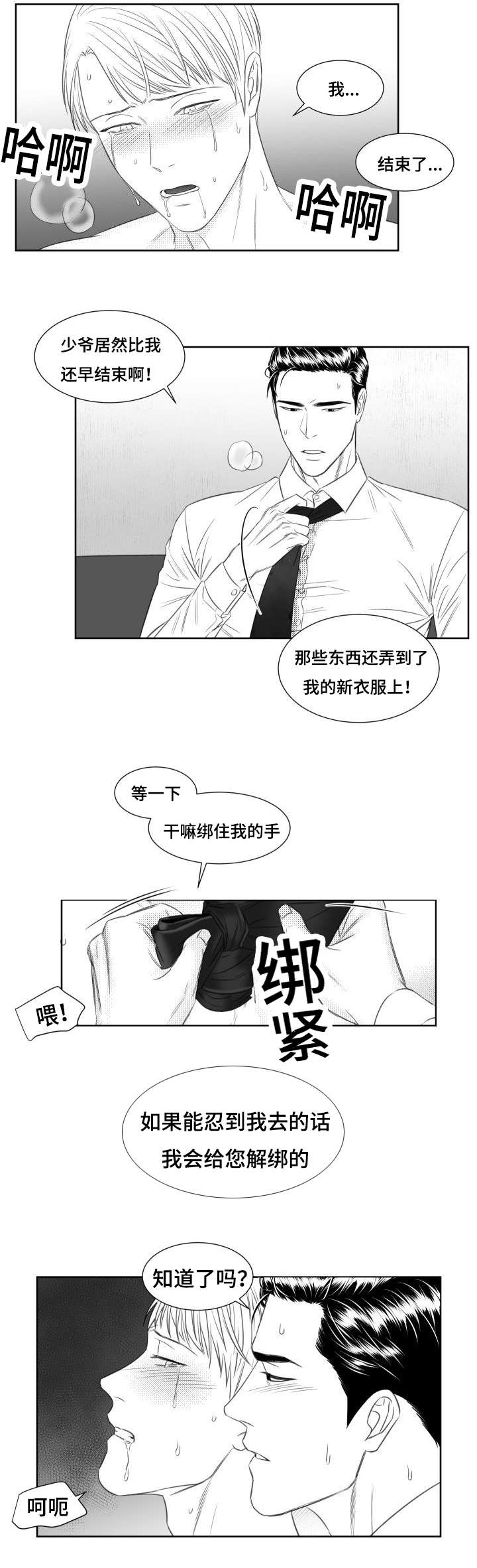 《阴阳主仆/午夜迷途》漫画最新章节第40话免费下拉式在线观看章节第【13】张图片