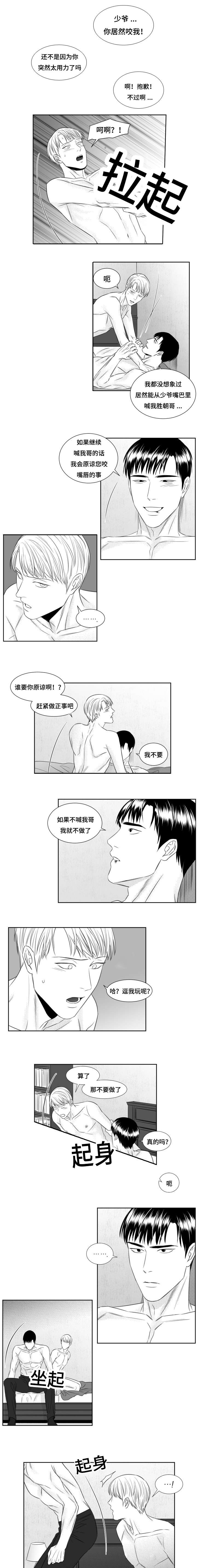 《阴阳主仆/午夜迷途》漫画最新章节第51话免费下拉式在线观看章节第【5】张图片