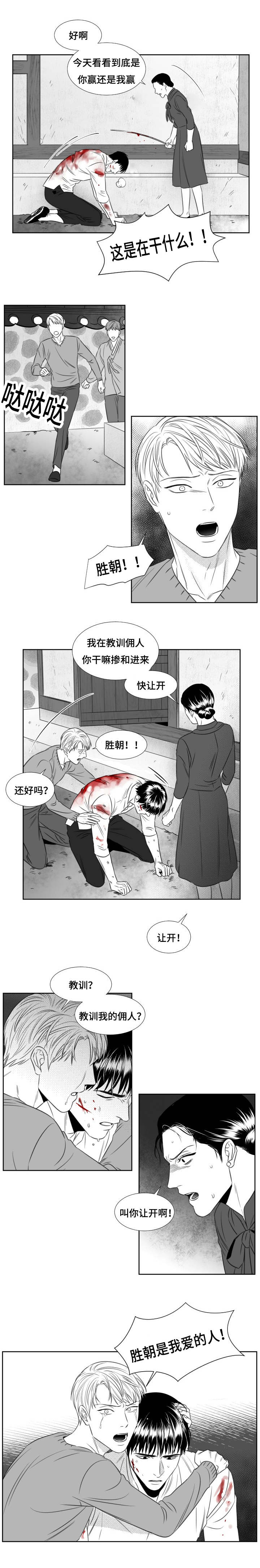 《阴阳主仆/午夜迷途》漫画最新章节第64话免费下拉式在线观看章节第【9】张图片