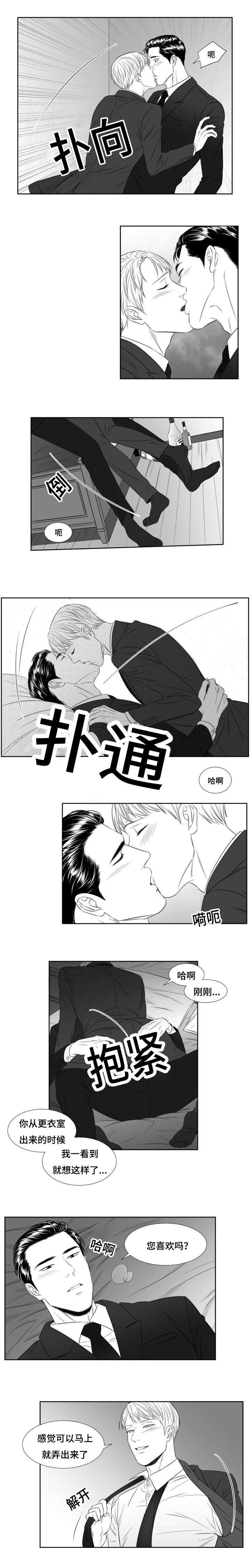 《阴阳主仆/午夜迷途》漫画最新章节第39话免费下拉式在线观看章节第【11】张图片