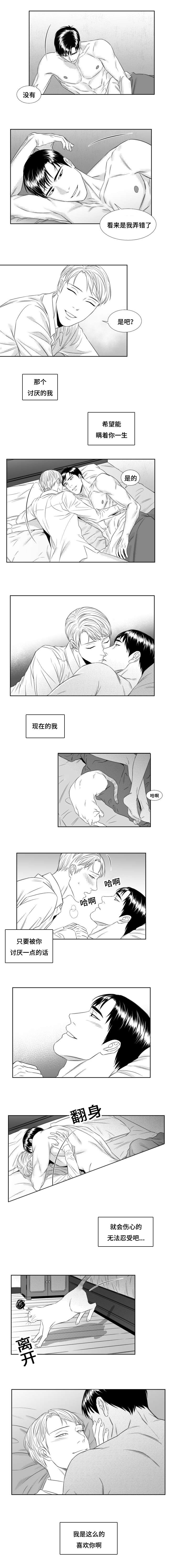 《阴阳主仆/午夜迷途》漫画最新章节第36话免费下拉式在线观看章节第【7】张图片