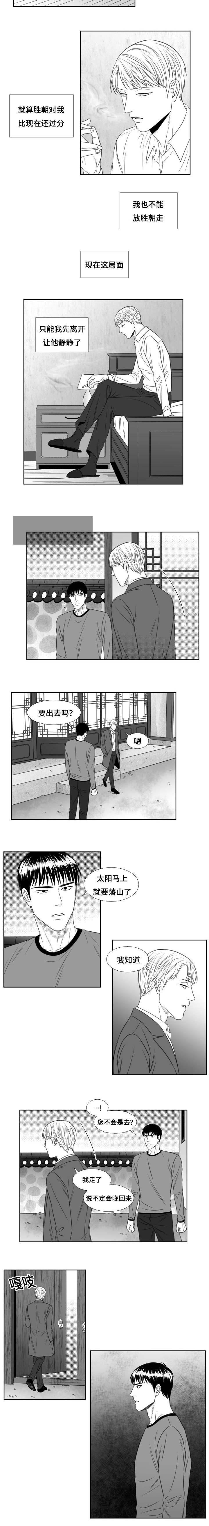 《阴阳主仆/午夜迷途》漫画最新章节第60话免费下拉式在线观看章节第【7】张图片