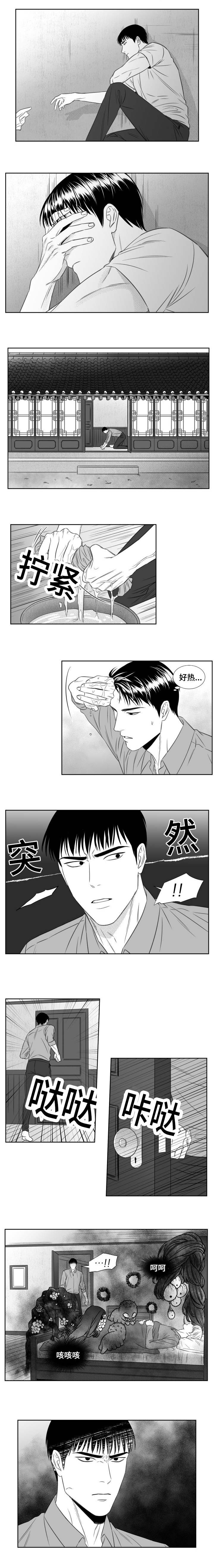 《阴阳主仆/午夜迷途》漫画最新章节第60话免费下拉式在线观看章节第【3】张图片