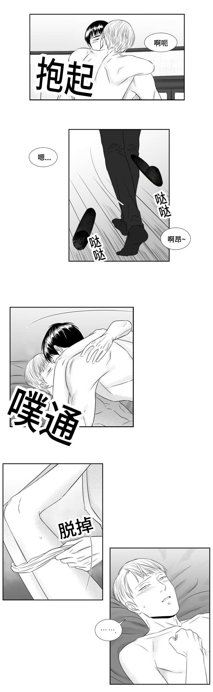 《阴阳主仆/午夜迷途》漫画最新章节第50话免费下拉式在线观看章节第【3】张图片