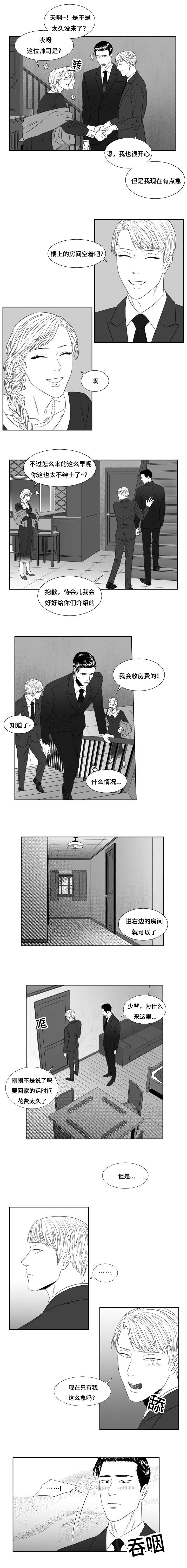 《阴阳主仆/午夜迷途》漫画最新章节第39话免费下拉式在线观看章节第【9】张图片