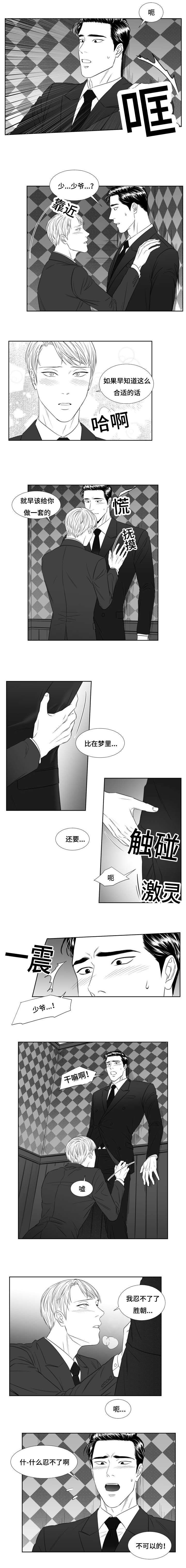 《阴阳主仆/午夜迷途》漫画最新章节第39话免费下拉式在线观看章节第【3】张图片