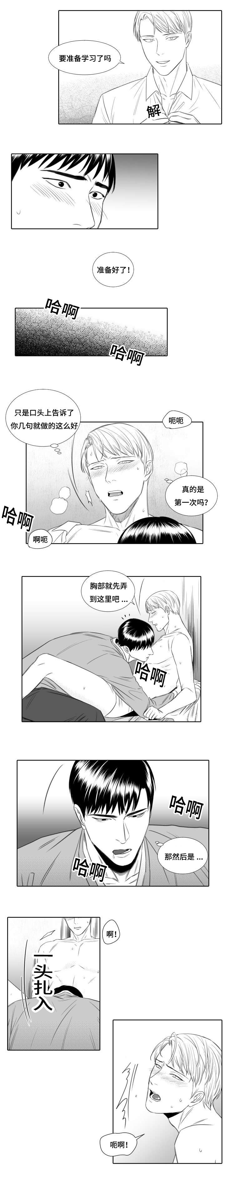 《阴阳主仆/午夜迷途》漫画最新章节第12话免费下拉式在线观看章节第【9】张图片