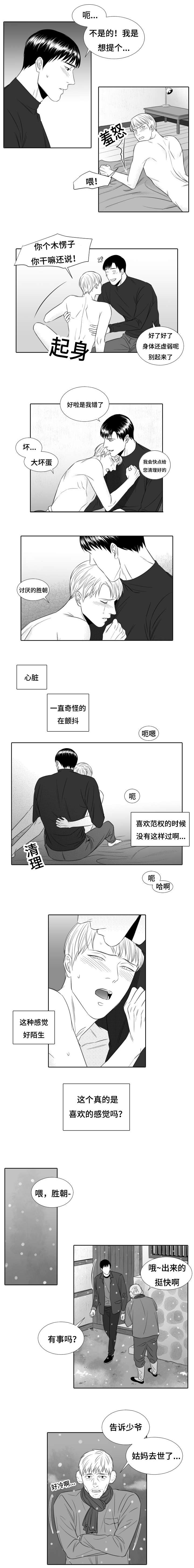 《阴阳主仆/午夜迷途》漫画最新章节第25话免费下拉式在线观看章节第【7】张图片