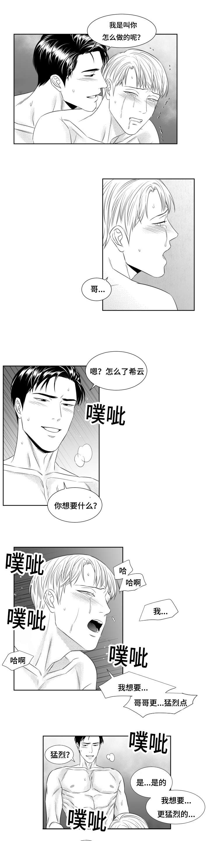 《阴阳主仆/午夜迷途》漫画最新章节第52话免费下拉式在线观看章节第【9】张图片