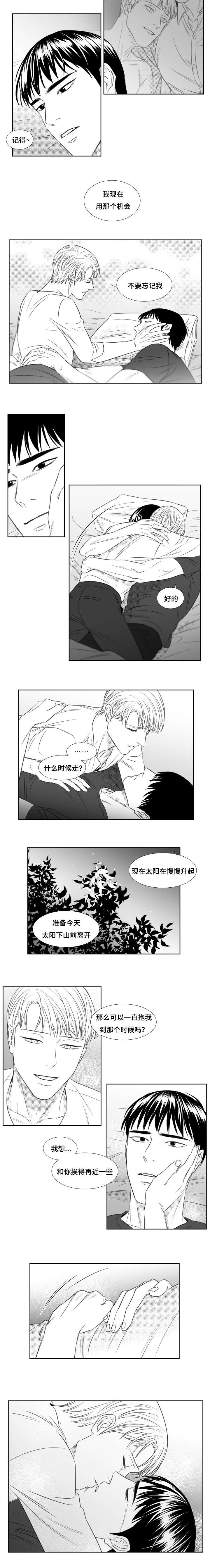 《阴阳主仆/午夜迷途》漫画最新章节第80话免费下拉式在线观看章节第【3】张图片