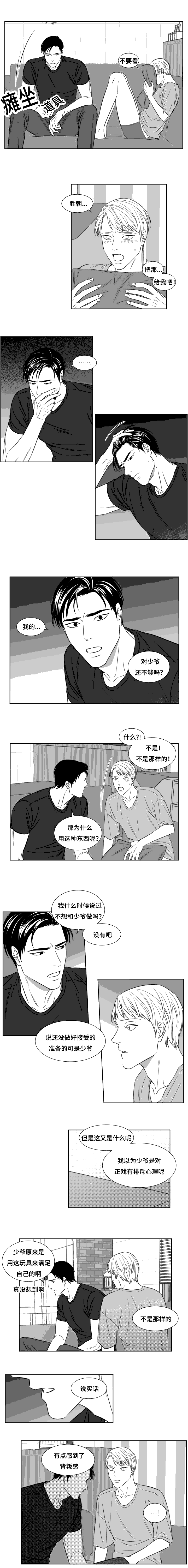 《阴阳主仆/午夜迷途》漫画最新章节第96话免费下拉式在线观看章节第【3】张图片