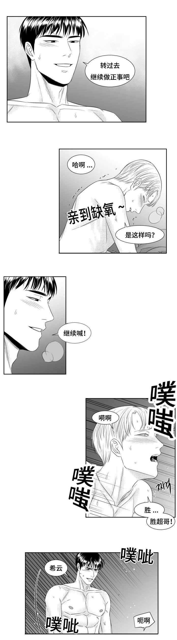 《阴阳主仆/午夜迷途》漫画最新章节第51话免费下拉式在线观看章节第【9】张图片