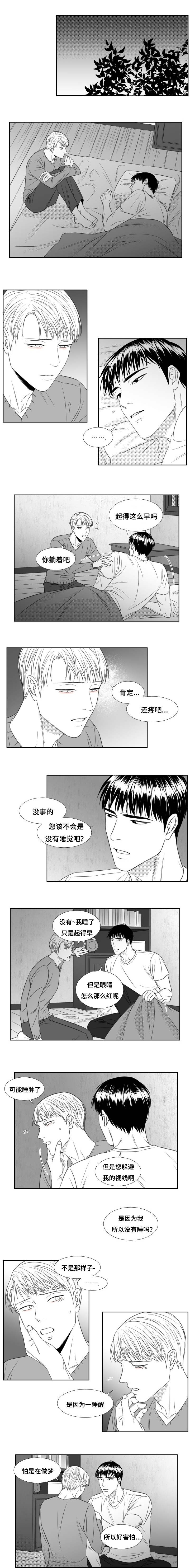 《阴阳主仆/午夜迷途》漫画最新章节第66话免费下拉式在线观看章节第【1】张图片