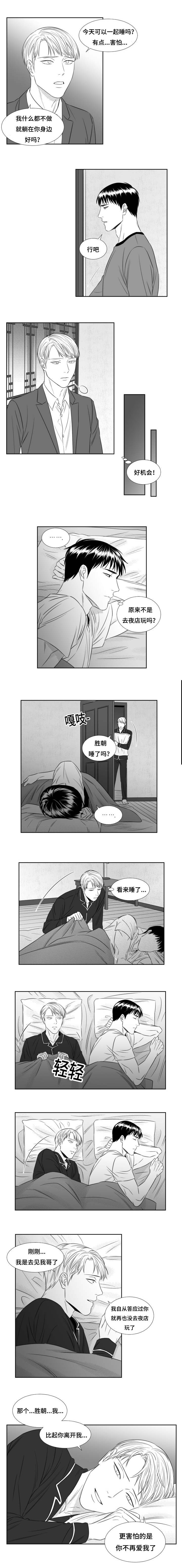 《阴阳主仆/午夜迷途》漫画最新章节第62话免费下拉式在线观看章节第【5】张图片