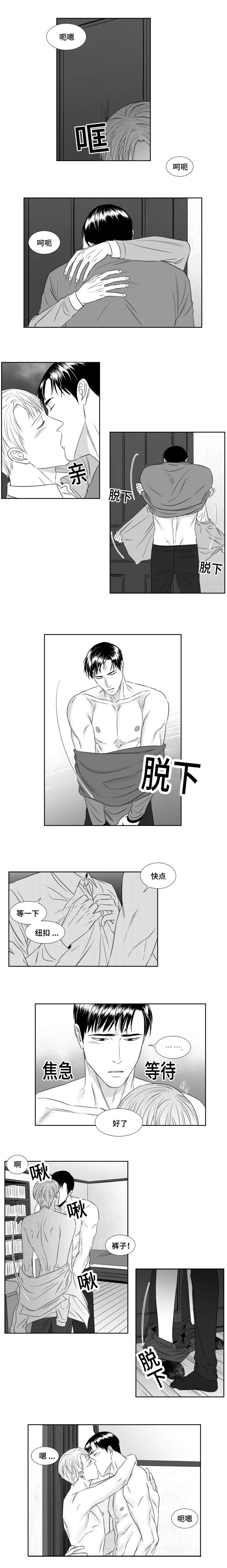 《阴阳主仆/午夜迷途》漫画最新章节第50话免费下拉式在线观看章节第【1】张图片