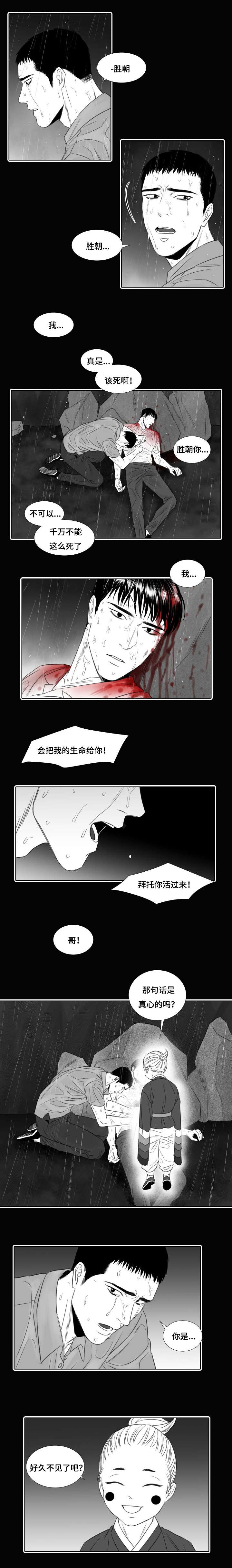 《阴阳主仆/午夜迷途》漫画最新章节第30话免费下拉式在线观看章节第【7】张图片