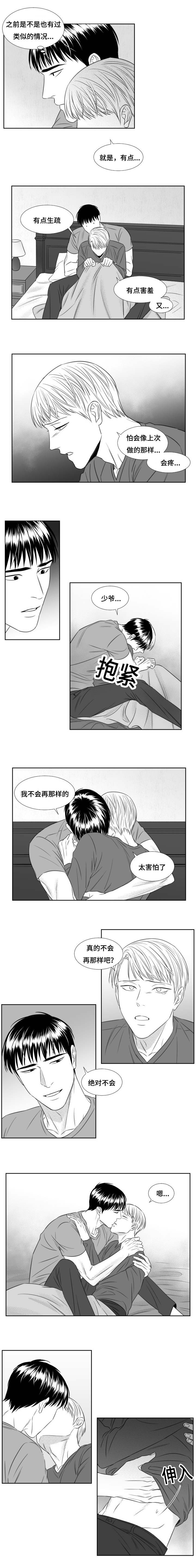 《阴阳主仆/午夜迷途》漫画最新章节第67话免费下拉式在线观看章节第【3】张图片