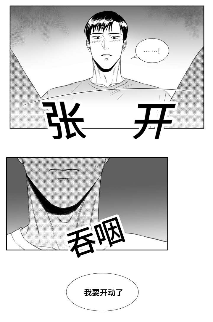 《阴阳主仆/午夜迷途》漫画最新章节第44话免费下拉式在线观看章节第【9】张图片