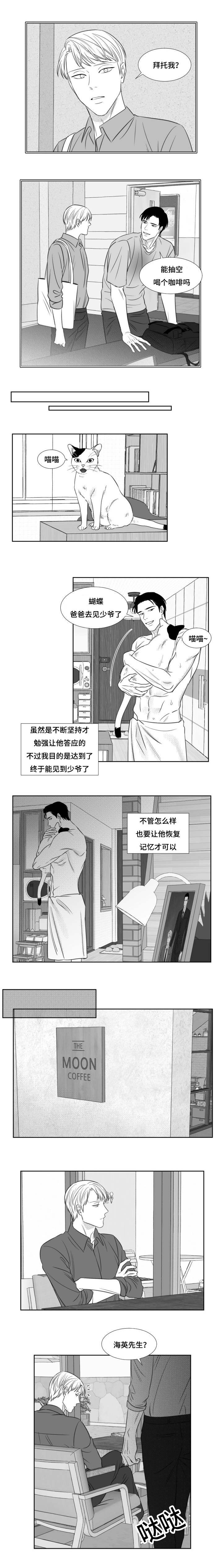 《阴阳主仆/午夜迷途》漫画最新章节第87话免费下拉式在线观看章节第【9】张图片