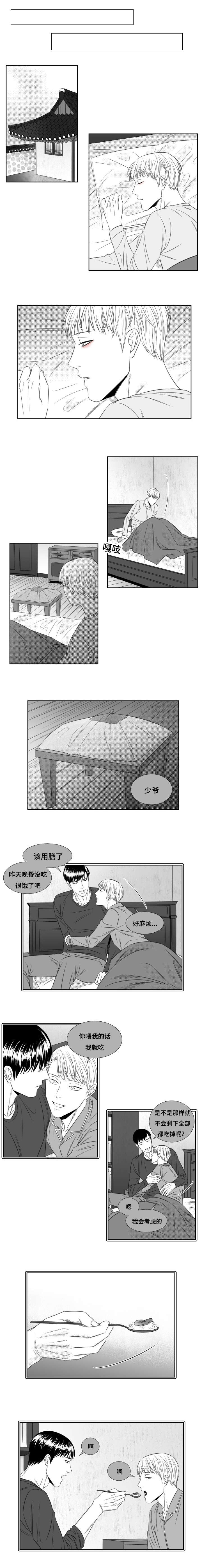 《阴阳主仆/午夜迷途》漫画最新章节第58话免费下拉式在线观看章节第【1】张图片