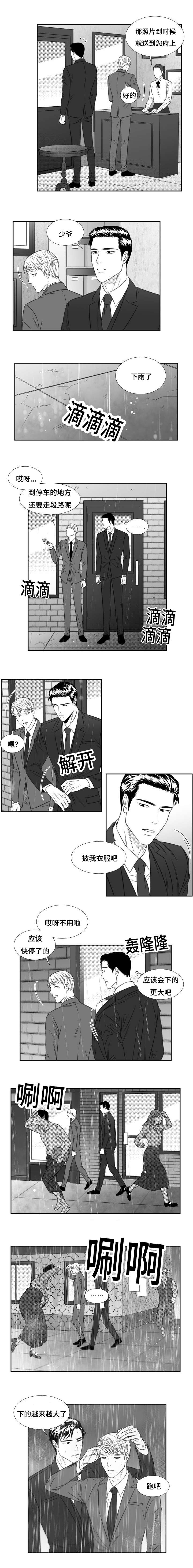 《阴阳主仆/午夜迷途》漫画最新章节第71话免费下拉式在线观看章节第【1】张图片