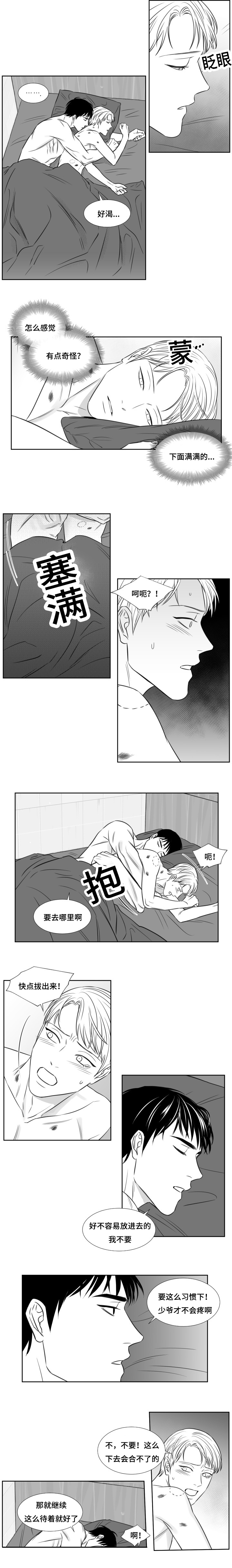 《阴阳主仆/午夜迷途》漫画最新章节第98话免费下拉式在线观看章节第【3】张图片