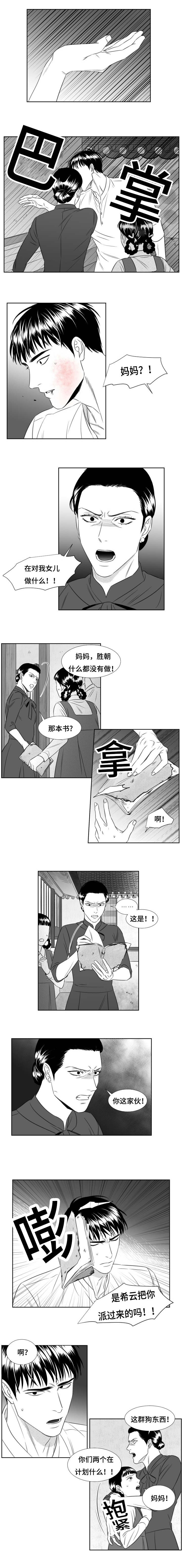 《阴阳主仆/午夜迷途》漫画最新章节第64话免费下拉式在线观看章节第【1】张图片