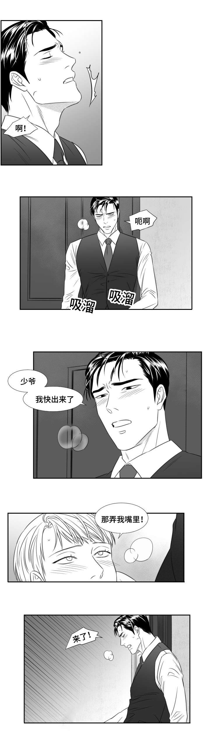 《阴阳主仆/午夜迷途》漫画最新章节第72话免费下拉式在线观看章节第【1】张图片