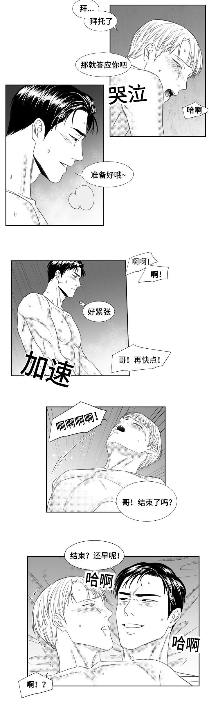 《阴阳主仆/午夜迷途》漫画最新章节第52话免费下拉式在线观看章节第【11】张图片