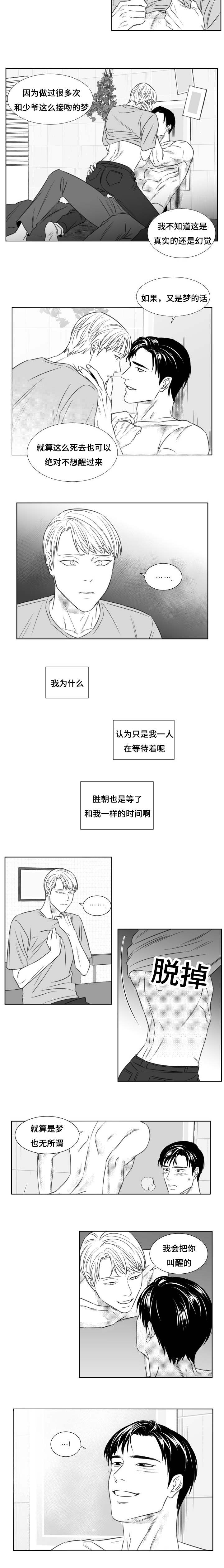 《阴阳主仆/午夜迷途》漫画最新章节第93话免费下拉式在线观看章节第【7】张图片