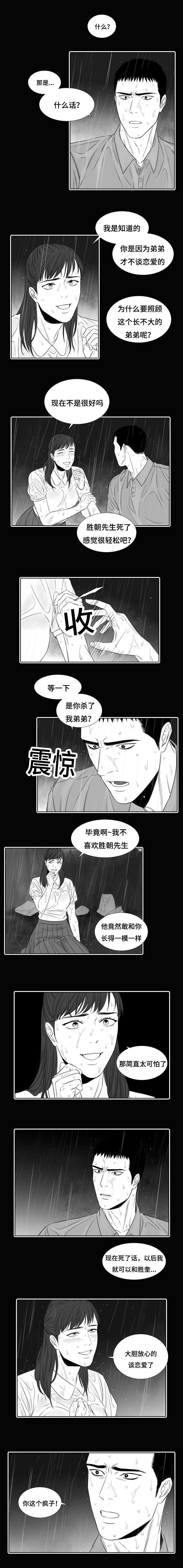 《阴阳主仆/午夜迷途》漫画最新章节第30话免费下拉式在线观看章节第【1】张图片