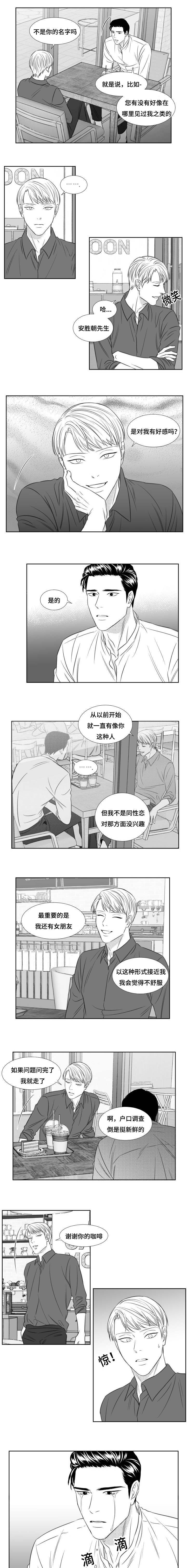 《阴阳主仆/午夜迷途》漫画最新章节第88话免费下拉式在线观看章节第【3】张图片