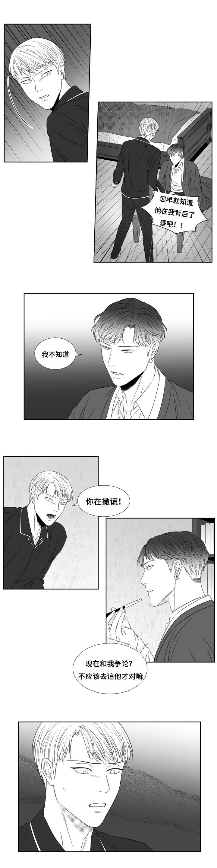 《阴阳主仆/午夜迷途》漫画最新章节第56话免费下拉式在线观看章节第【9】张图片