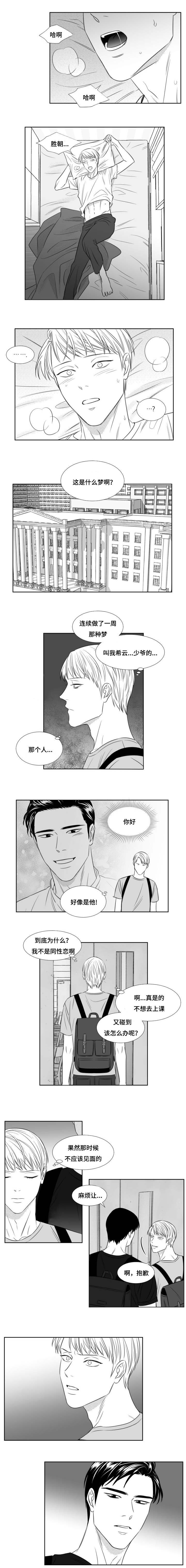 《阴阳主仆/午夜迷途》漫画最新章节第89话免费下拉式在线观看章节第【3】张图片