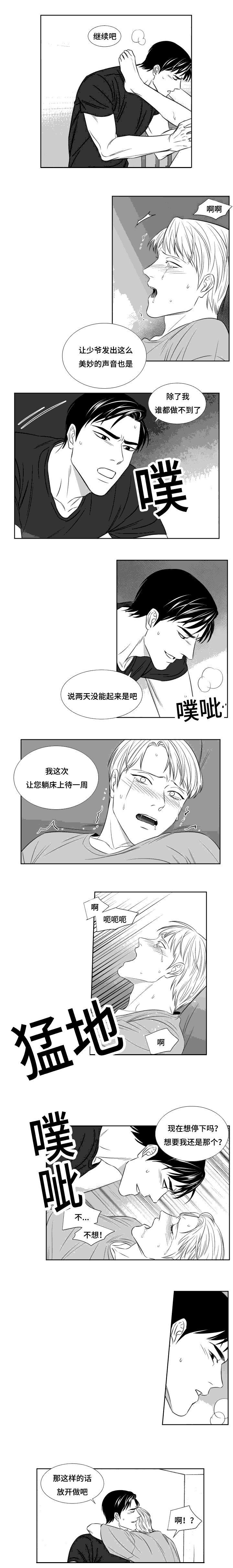 《阴阳主仆/午夜迷途》漫画最新章节第97话免费下拉式在线观看章节第【9】张图片