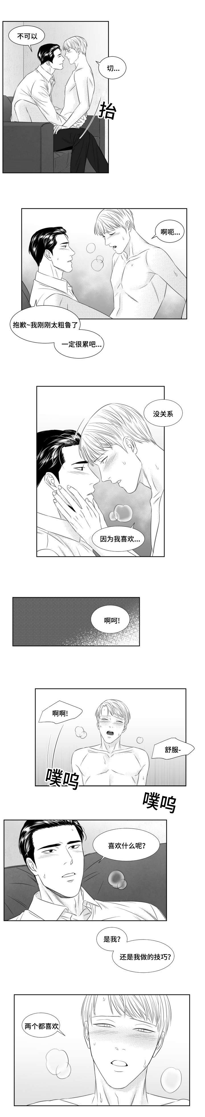 《阴阳主仆/午夜迷途》漫画最新章节第42话免费下拉式在线观看章节第【1】张图片