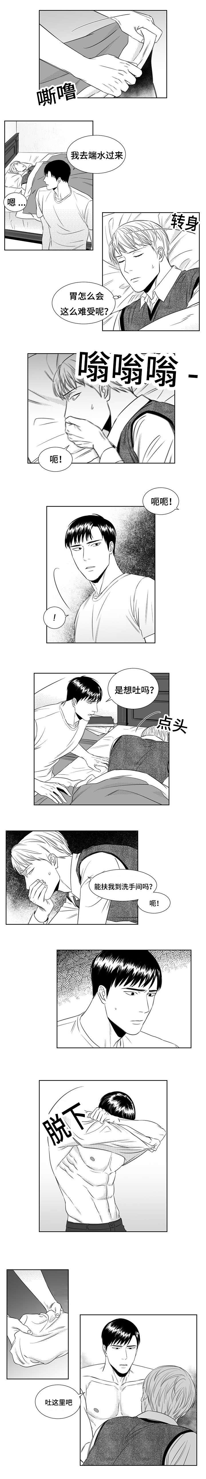 《阴阳主仆/午夜迷途》漫画最新章节第10话免费下拉式在线观看章节第【1】张图片